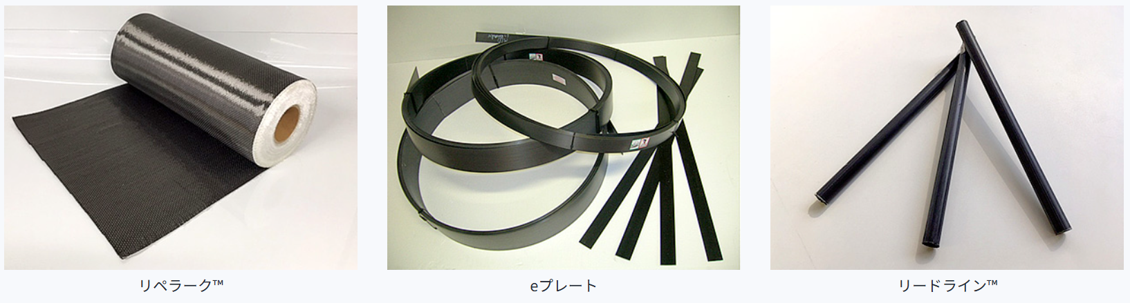 リペラーク&TRADE; eプレート リードライン&TRADE;