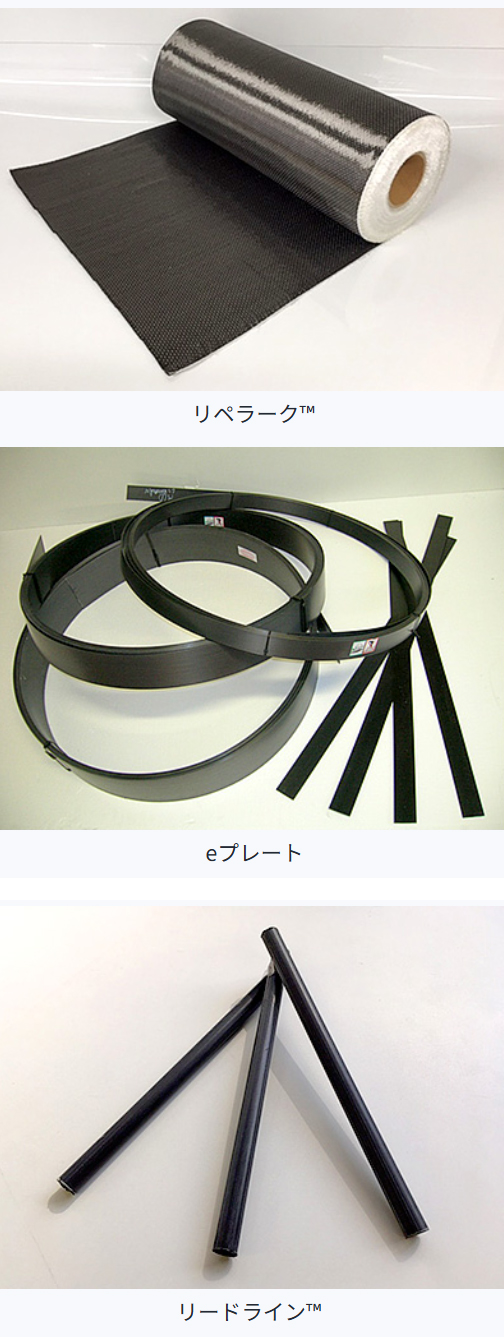 リペラーク&TRADE; eプレート リードライン&TRADE;