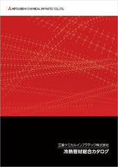 Cold and Hot Piping Material General Catalog